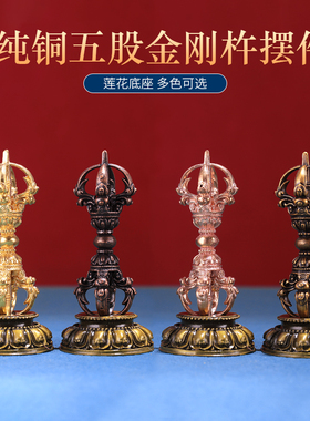 金刚杵手把件尼泊尔饰品