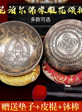 尼泊尔手工颂钵黄财神 药师佛 四臂观音雕刻佛音钵瑜伽冥想钵