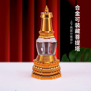 藏式水晶亚克力合金色白八大佛塔尊胜塔吉祥塔菩提塔家用摆件装物