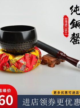 台湾铜磬纯铜罄钵佛音碗摆件引罄修行钵法器铜庆用品