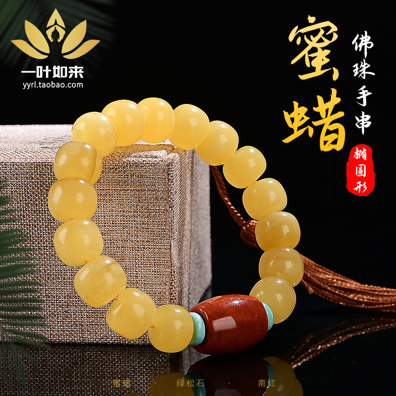蜜蜡南红绿松石19颗天然材料