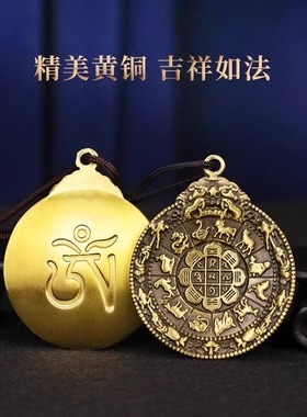 藏式黄铜精工西藏莲师文殊生肖九宫八卦牌嗡字密宗念珠吊坠腰牌