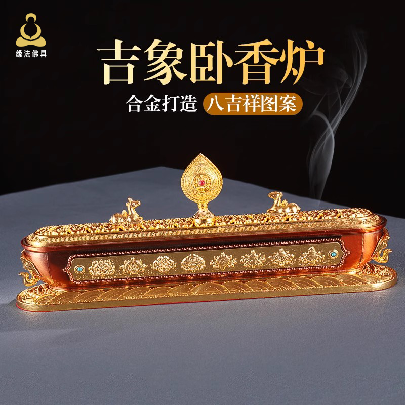 吉象麒麟双鹿八吉祥线香炉卧香炉法藏式 线香轮盒熏烟供摆件