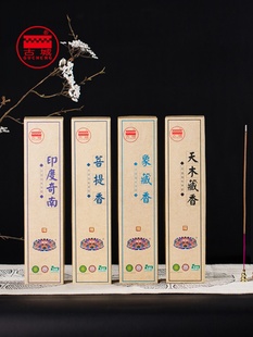 古城香业 印度奇南棒香崖柏沉香艾草室内香薰家居日用熏香竹签香