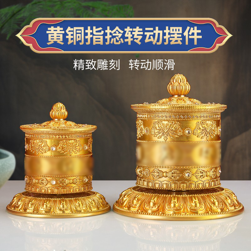 黄铜藏式指捻转轮式捻转筒车载家用浮雕手动桶办公室摆件静音·