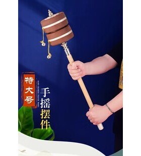 藏式超大号皮手摇转轮家用