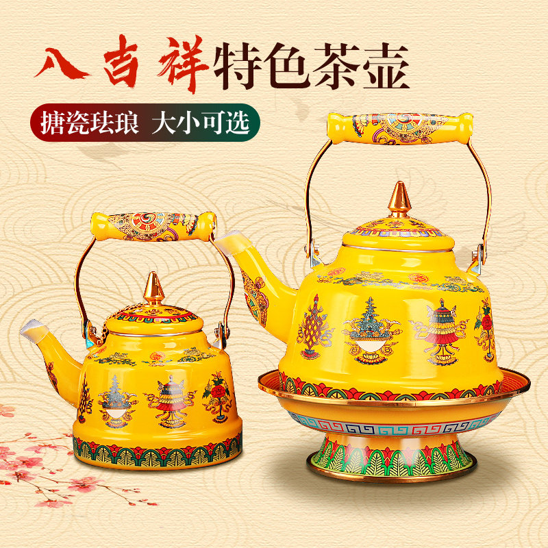 藏式牛马牌八吉祥茶壶冲茶壶敬水茶壶