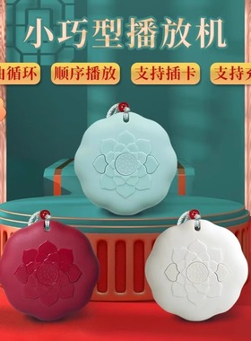 藏式插卡播放器充电家用蓝牙挂脖歌曲唱戏机小型便携式循环播放机
