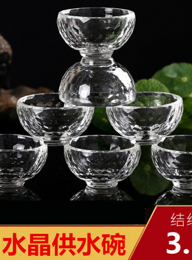 家用供水碗白水晶琉璃供水杯理发供佛七供八供玻璃圣水杯6cm8cm