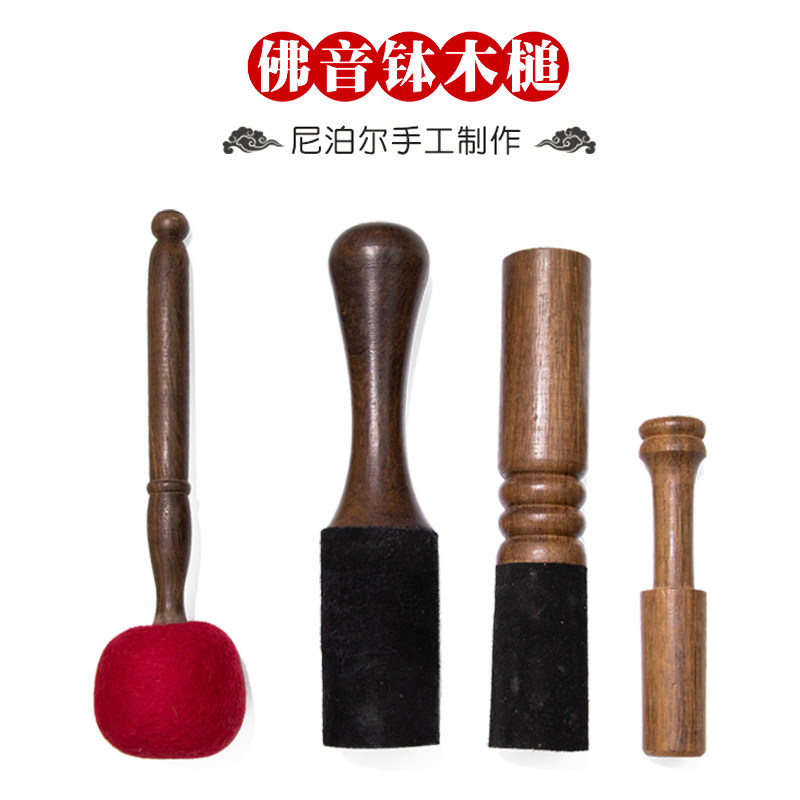 佛音碗转棒敲棒 尼泊尔手工钵锤颂钵槌桃木研棒铜罄棒 钵音碗棒子图片