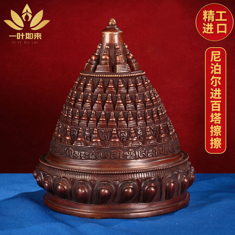尼泊尔进口黄铜百塔擦擦佛塔摆件供奉宝塔西藏式手工密宗供奉用品
