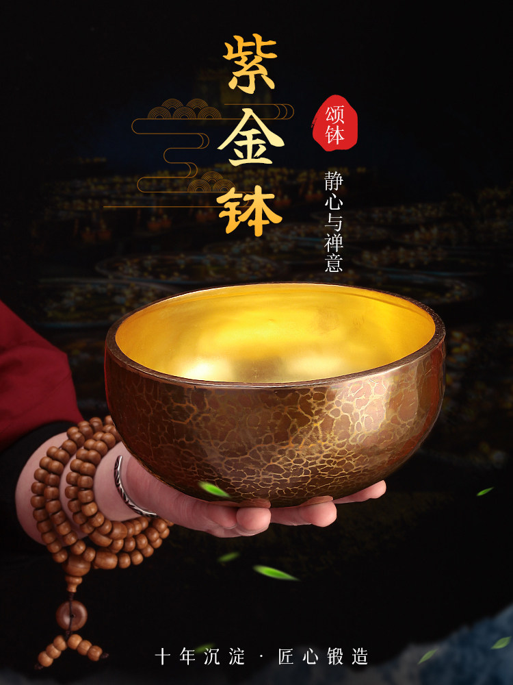 紫金钵音钵手工钵瑜珈冥想佛音碗铜磬钵盂摆件铜碗静心送礼摆件