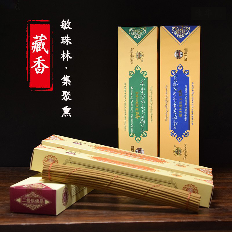 圣梵界西藏敏珠林藏香集聚熏香