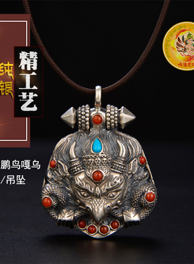 纯银精工大鹏金翅鸟男女款嘎乌盒