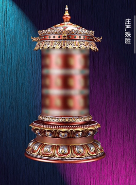 藏式插电电动转轮摆件天珠经筒浮雕经桶供奉家用树脂八吉祥龙头