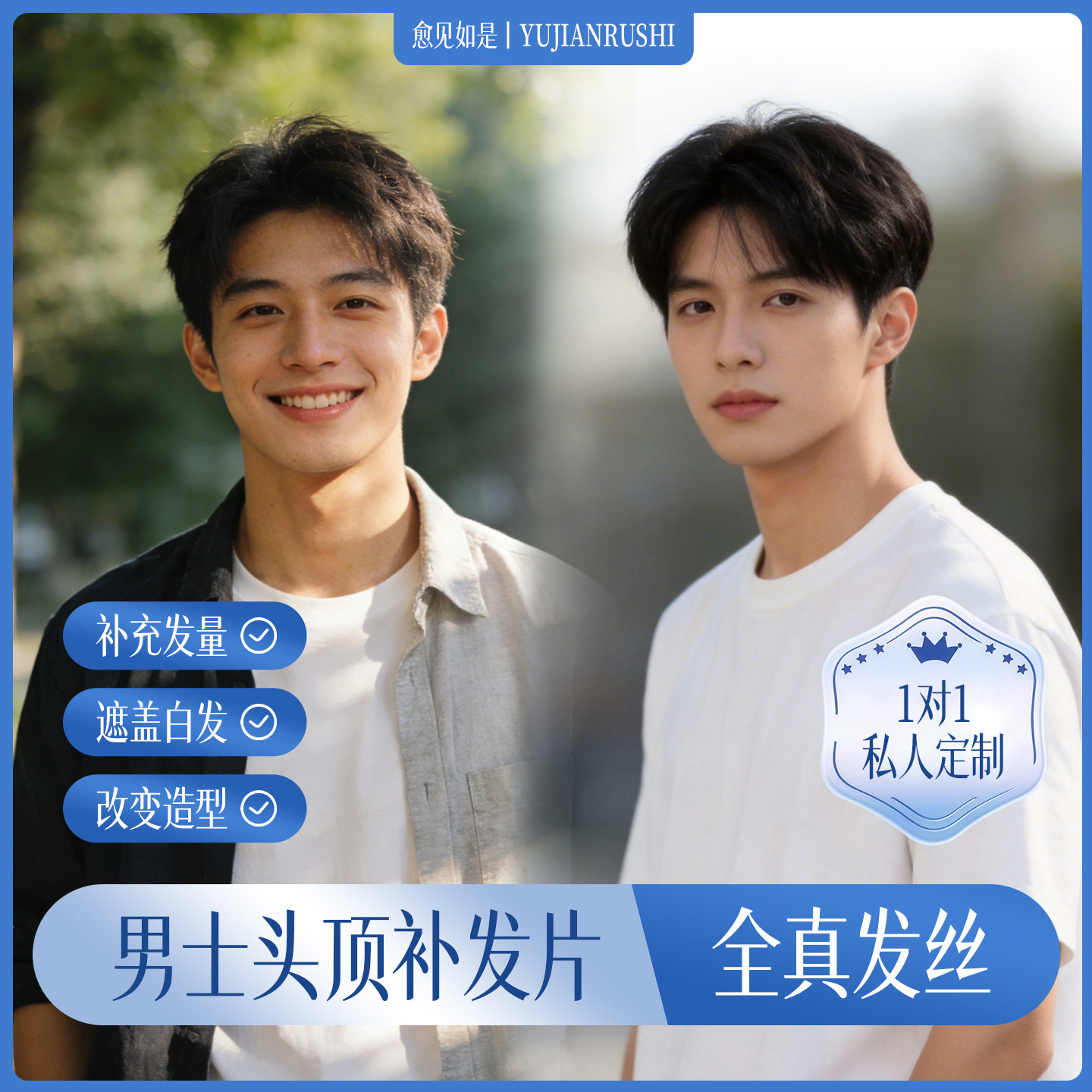 男士轻薄真人发隐形假发片定制
