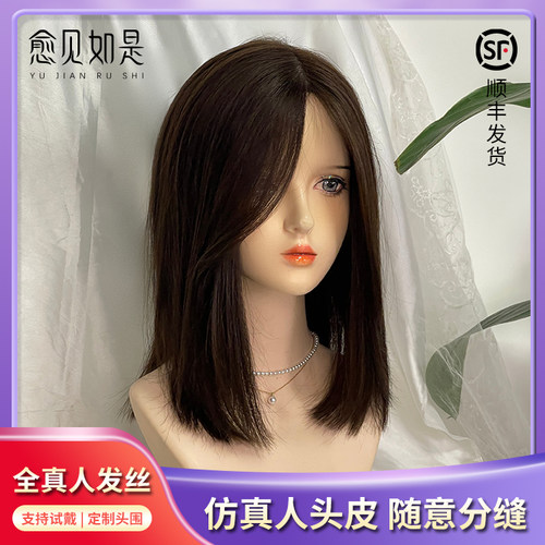 中分锁骨发假发愈见如是八字刘海