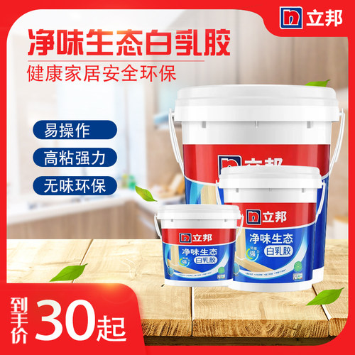 立邦白乳胶净味生态木工胶白胶