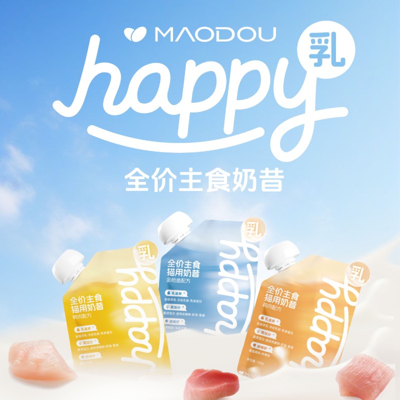 小毛豆羊乳奶昔乳铁蛋白酱包