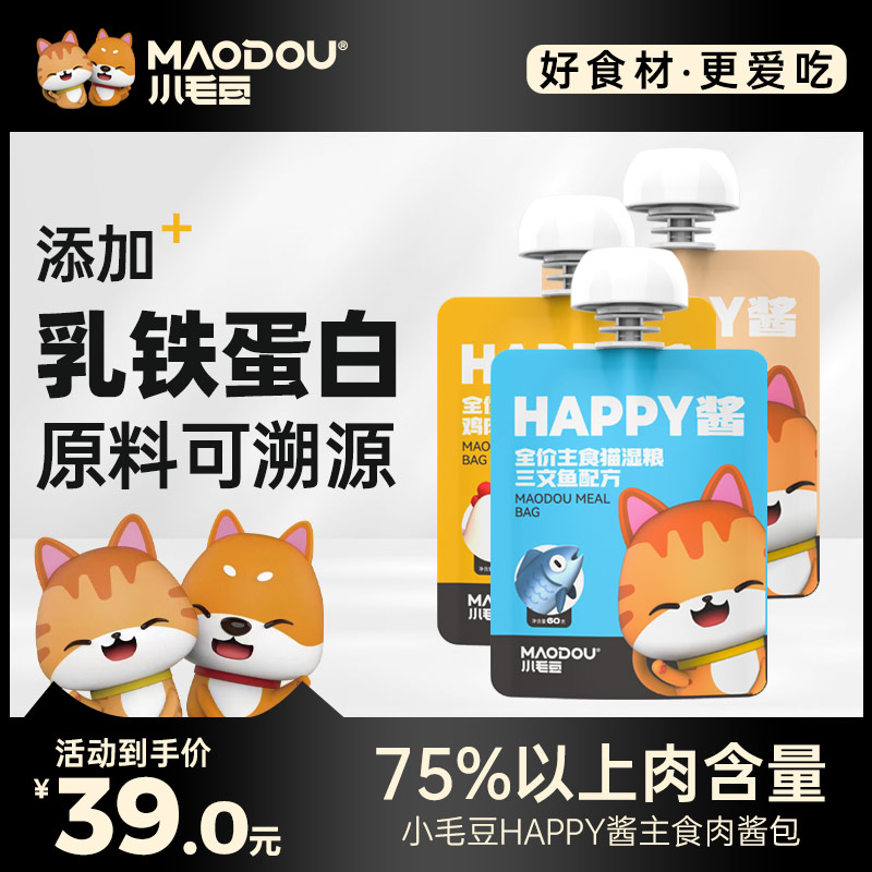 happy酱猫湿粮小毛豆咕噜酱