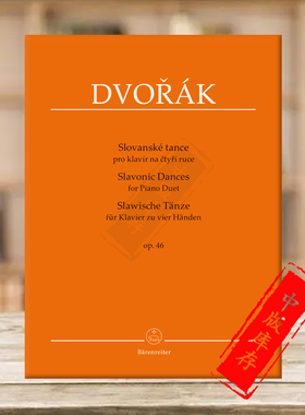 德沃夏克 斯拉夫 舞曲钢琴二重奏op46 四手联弹 骑熊士原版乐谱书 Dvorak Antonin Slavonic Dances for Piano Duet BA9547