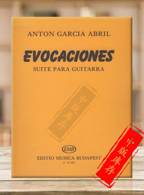 加西亚 阿布利 回忆 吉他组曲 布达佩斯原版进口乐谱书 Abril Anton Garcia Evocaciones Suite para guitarra Z13566