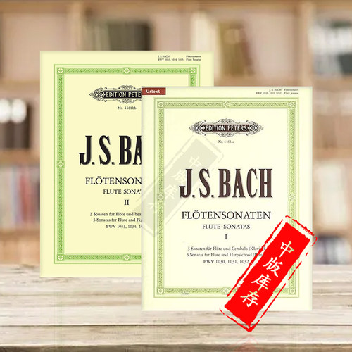 巴赫长笛奏鸣曲集BachSonatas