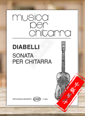 迪亚贝利 奏鸣曲 吉他独奏 布达佩斯原版乐谱书 Diabelli Anton Sonata per chitarra Edited by Benko Dniel Z8866