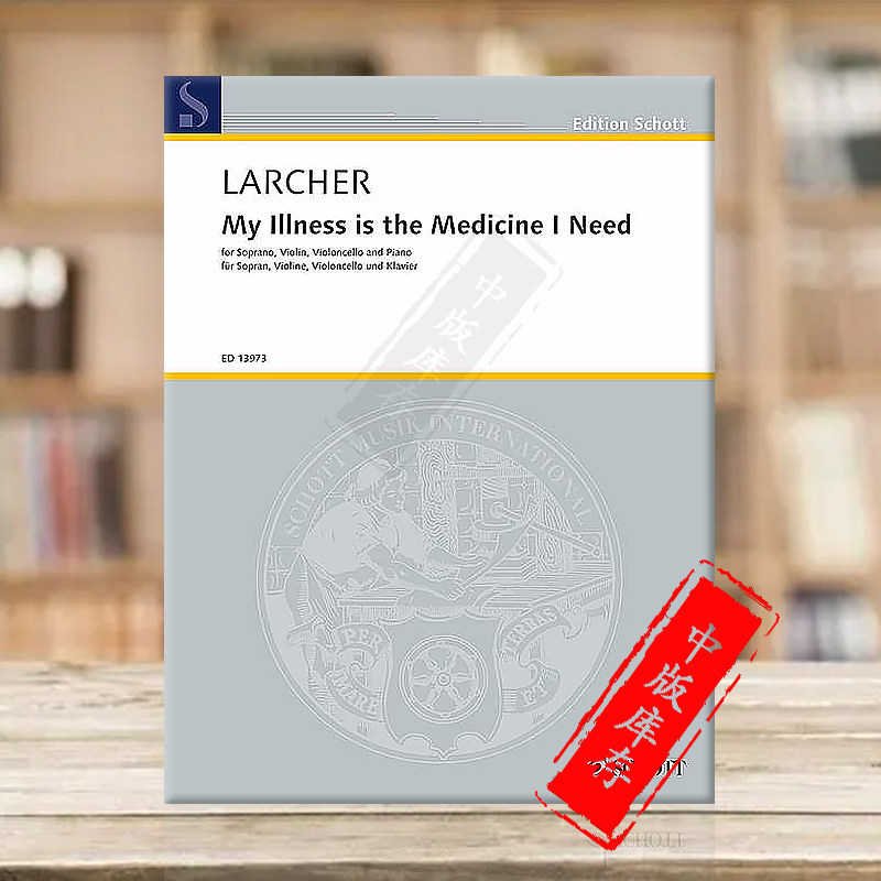 托马斯拉尔赫 女高音 小提琴大提琴和钢琴 总分谱 朔特原版乐谱书 My Illness is the MedicineI Need violin cello piano ED13973