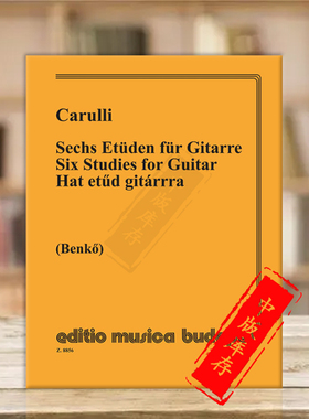 弗迪南卡露里6首吉他练习曲 吉他独奏 布达佩斯原版进口乐谱书 Carulli Ferdinand Six Studies Edited by Benko Daniel Z8856