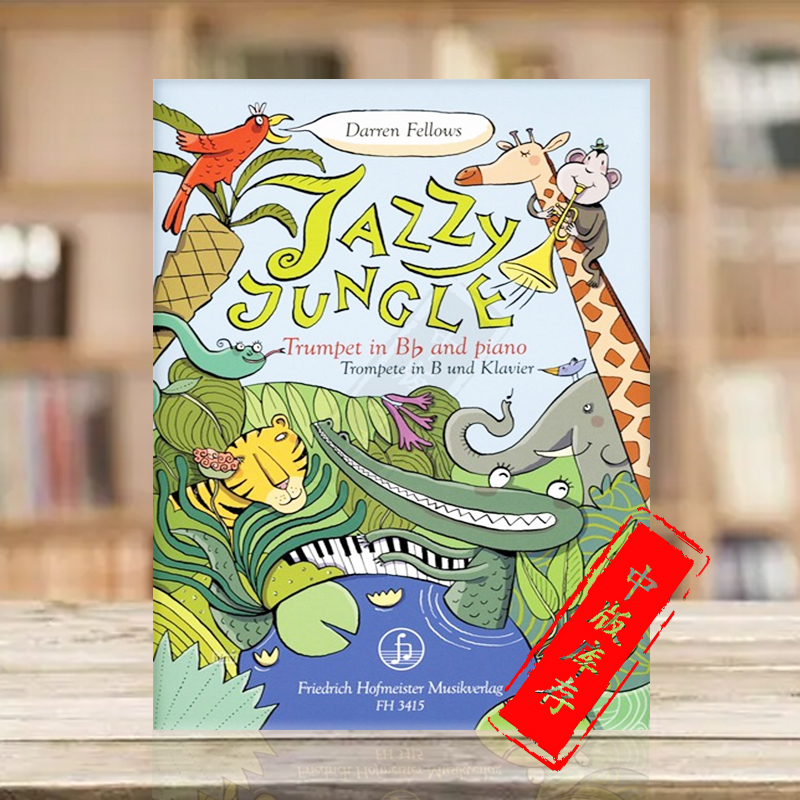 费洛斯爵士丛林小号和钢琴