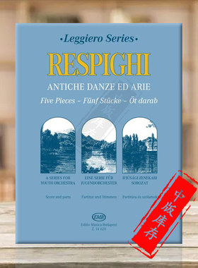 雷斯庇基 五首老式舞曲和咏叹调 弦乐合奏 布达佩斯原版进口乐谱书 Ottorino Antiche Danze ed Arie 5 Pieces Orchestra Z14629