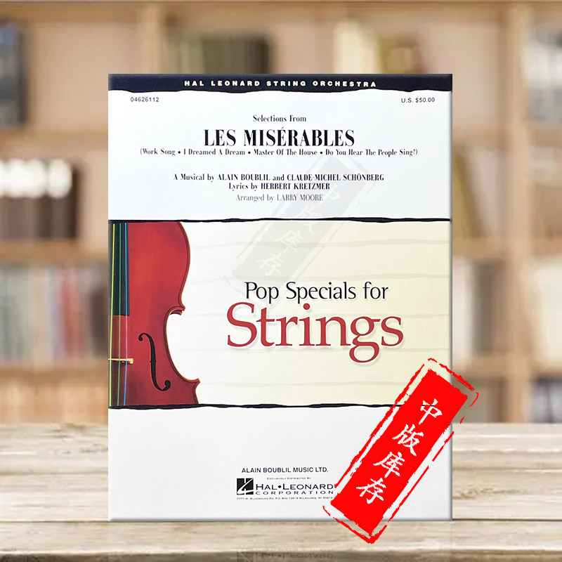 悲惨世界电影音乐选集