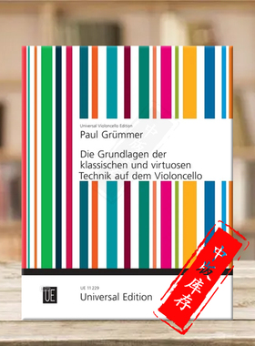 格鲁默 大提琴练习曲 古典基础和超技训练 维也纳UE原版乐谱书 Grummer Cello 40 Etudes UE11229
