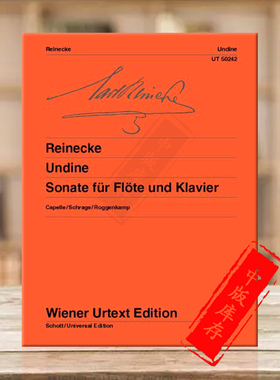 赖内克 女水神奏鸣曲 长笛和钢琴 维也纳UE净版乐谱书 Carl Reinecke Undine for flute and piano UT50242