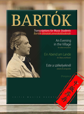 巴托克乡村之夜 双簧管和钢琴 布达佩斯原版进口乐谱书 Bartok Bela An Evening in the Village for oboe and piano Z8318
