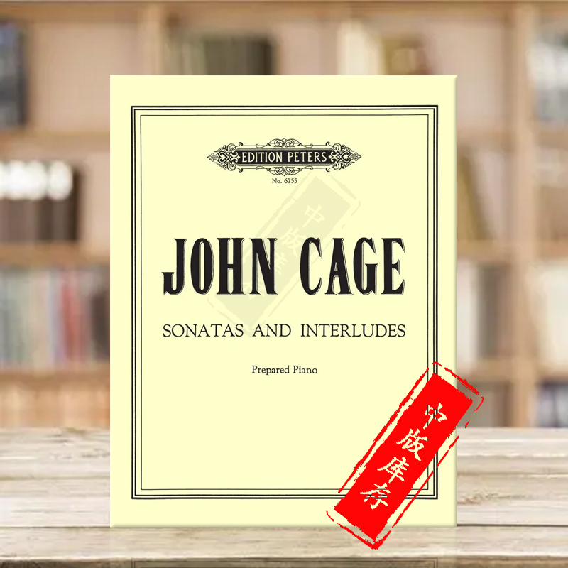 约翰凯奇奏鸣曲和间奏曲集钢琴
