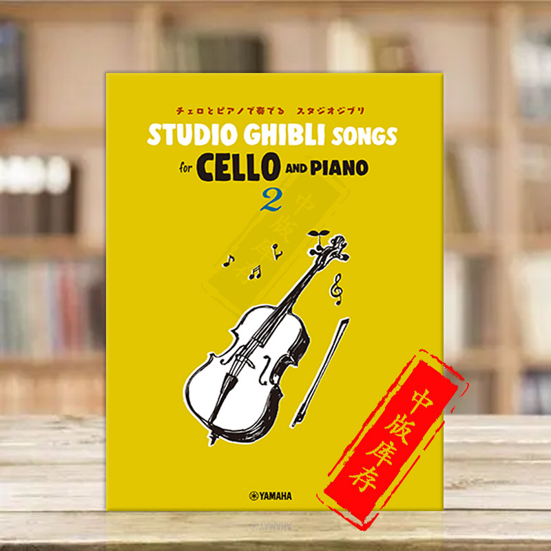 吉卜力工作室作品集合奏2