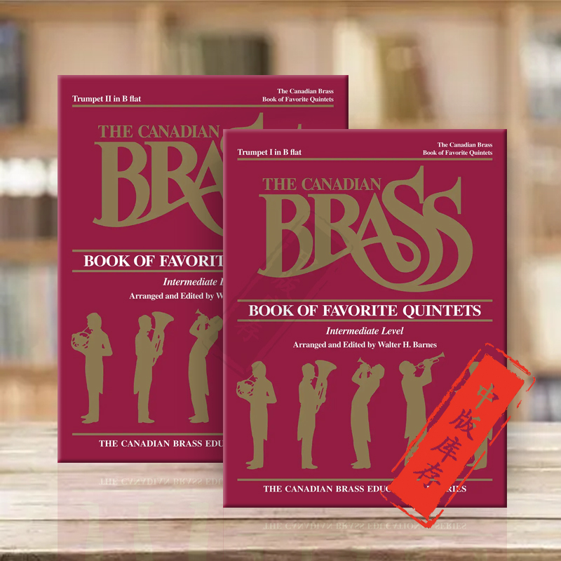 加拿大铜管受欢迎五重奏第二小号