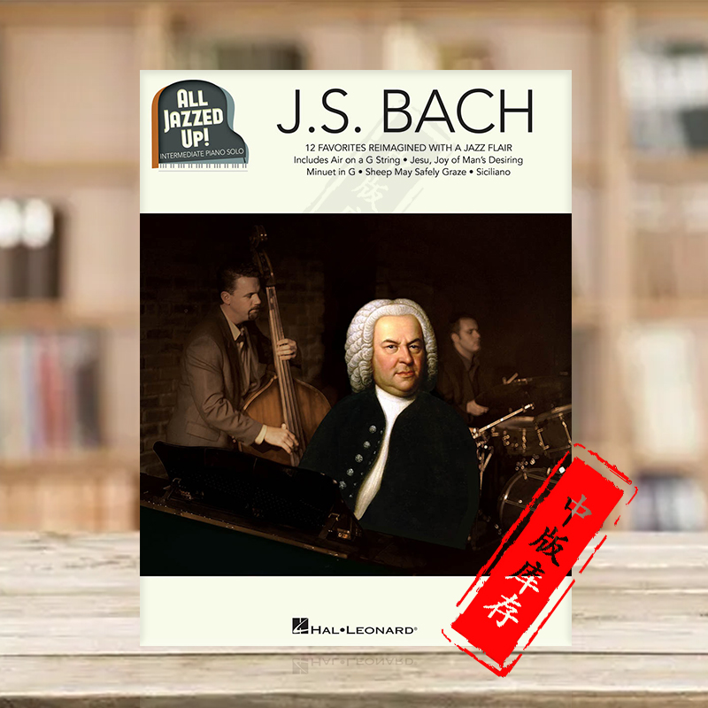 巴赫 所有的爵士乐 钢琴独奏 海伦德原版乐谱书 BACH ALL JAZZED UP for piano solo HL00151064