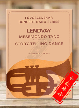 卡美洛伦德沃伊叙事舞曲 室内管乐 布达佩斯原版乐谱书  Lendvay Kamillo Story telling Dance for wind band parts Z12481
