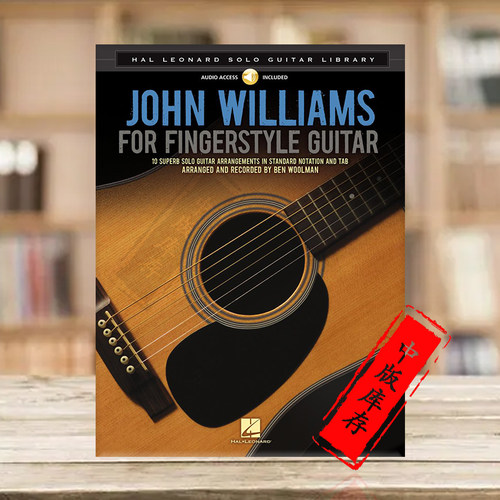 指弹吉他独奏附CD约翰威廉姆斯