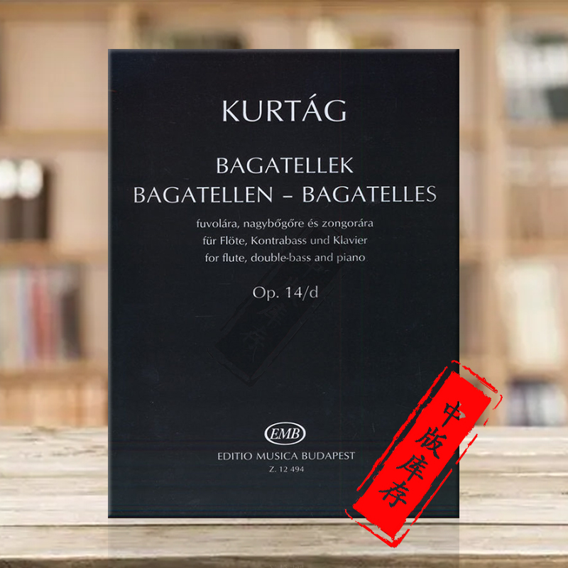 乔吉科塔克钢琴小曲混音室内乐