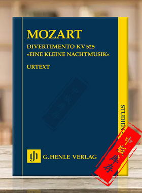 莫扎特嬉游曲小夜曲K525 研习小总谱 非演奏用谱 两支小提中提大提琴 亨乐乐谱 Mozart Divertimento A Little Night Music HN7005