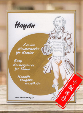 海顿9首简易钢琴名作 钢琴独奏带指法 布达佩斯原版进口乐谱书 Haydn Joseph EASY MASTERPIECES FOR PIANO Z13211