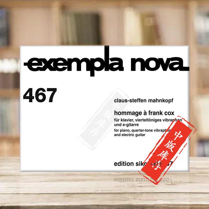 小总谱 非演奏用谱 曼科普夫 思考斯基原版乐谱书 mahnkopf homage to