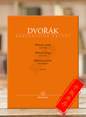 德沃夏克 圣经歌曲 op99 低音声部声乐和钢琴 骑熊士原版乐谱书 Dvorak Biblical Songs Low voice BA10426