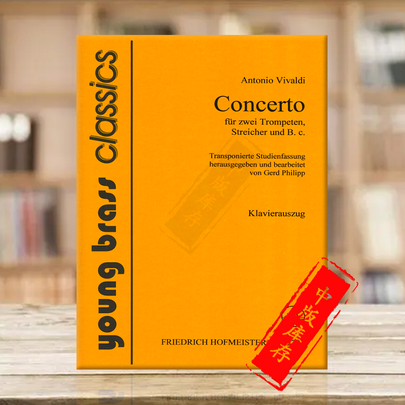 维瓦尔第小号协奏曲附钢伴