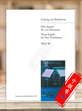 贝多芬 3首作品 WoO 30 四支长号 大熊原版乐谱书 Beethoven 3 Equale for 4 Trombones KM1555