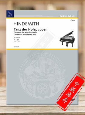 欣德米特 木制娃娃的舞蹈 圣诞节童话故事图蒂芬真中的狐步舞 钢琴独奏 朔特原版乐谱书 Hindemith Tanz der Holzpuppen ED1734